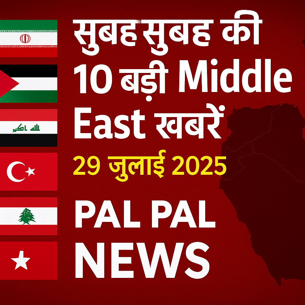 Top 10 Morning Headlines – Middle East